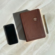 아가페쉬운성경큰글씨