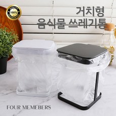 원룸음식물처리기