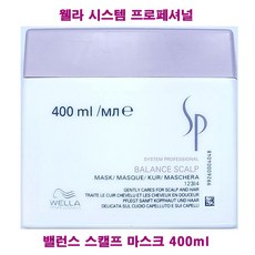 웰라 SP 밸런스 스캘프 마스크 400ml 헤어마스크, 1개