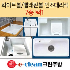 화이트씽크볼