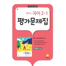 교과서지학사음악1