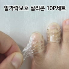 엄지발가락골무 TOP01