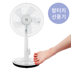 풋터치선풍기