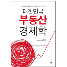 경제학베스트셀러