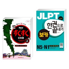 jlpt보카