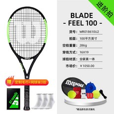 윌슨블레이드v8