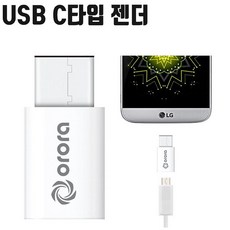티에스컴즈 정품 마이크로 5핀 C타입 젠더 변환 충전 USB 휴대폰