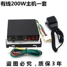 차량용 확성기 야외 금문자 다기능 12V220 선거 메가폰 방송 녹음 중장비 외침, 12V-200W본체+호출기+선세트, 외나팔, 통용되다, 1개