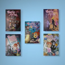 뱀파이어시스터