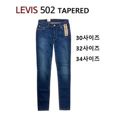 리바이스 TOP01