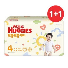 하기스보송보송4단계