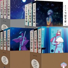 가담항설