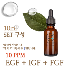 에코문 EGF+FGF+IGF 10ppm 3EA세트-10ml 원액 앰플 에센스, 1세트, 10ml - ea10