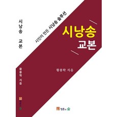 해금교본책