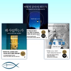 이나모리가즈오의왜사업하는가