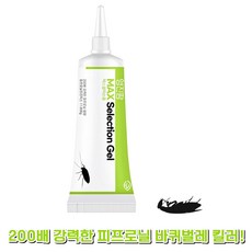 바퀴벌레약 TOP01