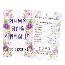 1324몰 전도명함 바이올렛(500매 1000매), 1000개