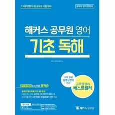 비즈니스영어학습지