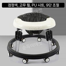 높이조절 유아 아기 보행기 걸음마 보조기 유모차, PU 블랙(9단), 1개