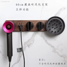 다이슨부품 헤어 드라이어 브래킷 펀치한 검은 호두 단단한 나무 걸이 랙 벽걸이 형 스토리지, [04] Dyson Hair Dryer, 1개