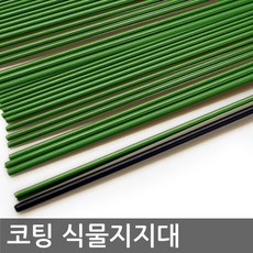 대종산업 코팅 식물지지대 (식물지주대 고추지지대 고추지주대 식물받침대 화초지지대) / 종류선택 : 코팅식물지지대6호(20개) (품 추천)