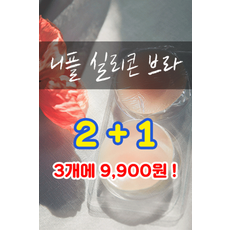 발리비키누브라