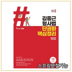 김중근형사법원문기출