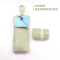 접이식우산커버 휴대용우산케이스, 1개, 카키(28cm)