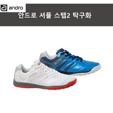 안드로셔플스텝2
