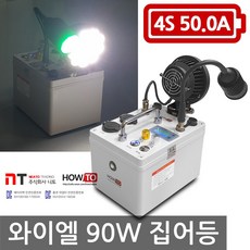 와이엘90w