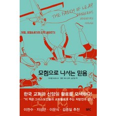 감염병과의위험한동거