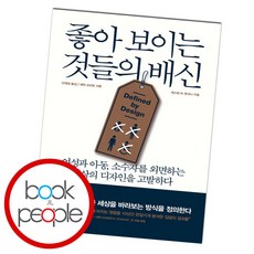 센스를배웠더니일머리가돌아갑니다