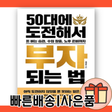 일상적이지만절대적인화학지식50