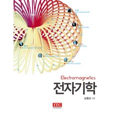 전자기학