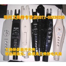 선풍기타이머부품