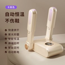 안전화건조기 휴대용 젖은 운동화 부츠 양말 냄새 업소용, 베이지