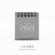 탁상용달력 그테이블 캘린더 독창적 INS 무드 사이즈 손으로 찢기 스케줄러 카드, 은쥐재