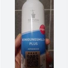 비오투름클렌징밀크어드밴스드