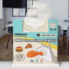 베베솜 쓰리핑거 위생장갑 케이스 비닐장갑 디스팬서