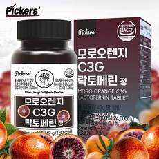 픽커스 모로오렌지 C3G 락토페린 정 700mg HACCP인증