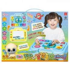 칠판과감각놀이테이블