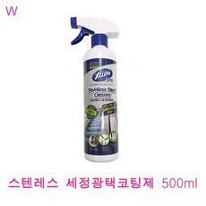 스텐레스 세정광택코팅제 500ml