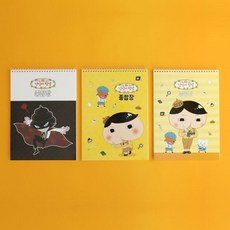 엉덩이탐정비밀노트