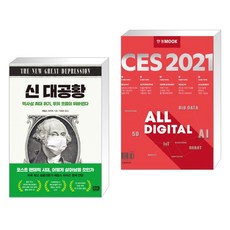 ces2021