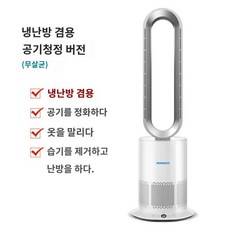 날개없는 냉온풍기 가정용 냉난방기 사무실 원룸 전기온풍기 저소음 스탠드형 무팬, E. 가열 및 냉각 모두를 위한 공기 정화