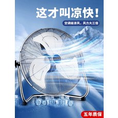 에어보나대형선풍기