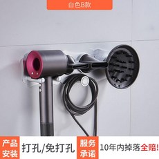 만능욕실거치대 드라이기거치대 공중부양홀더 다이슨 드라이어 드라이기 홀더 펀칭 욕실 헤어 드라이어 랙 랙 랙 스토리지 헤어 드라이어 랙에 적합합니다, NONE, 11. 색상 분류: 럭셔리 스타일-실버 텍스처 천공  네일 프리