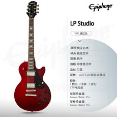 깁슨레스폴스튜디오