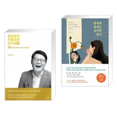 지혜로운인간생활
