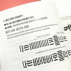 한국캘리그라피디자인센터 인증-캘리그라피자격증 2급 3급 검정시험 교재, 한국캘리그라피디자인센터 2급 검정시험 교재